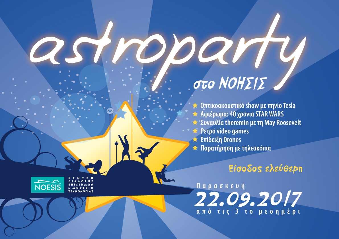 00astroparty 2017 afisa