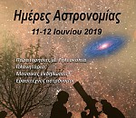 «Ημέρες Αστρονομίας» στο ελληνικό γυμνάσιο-λύκειο Ίμβρου (ert.gr)